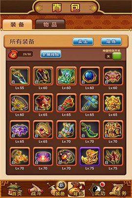 武林群侠2