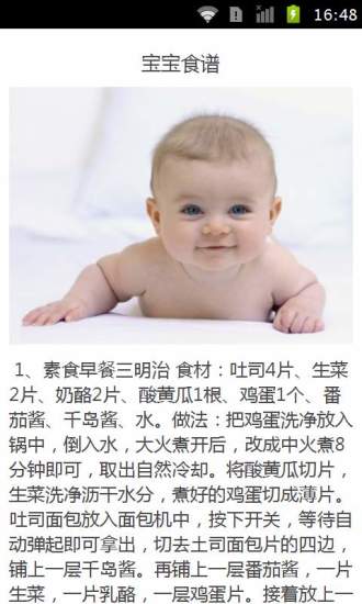 宝宝食谱 宝宝食谱