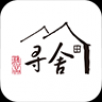 寻舍精品民宿