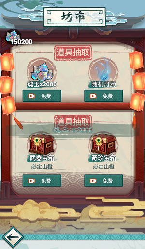 我就想修真