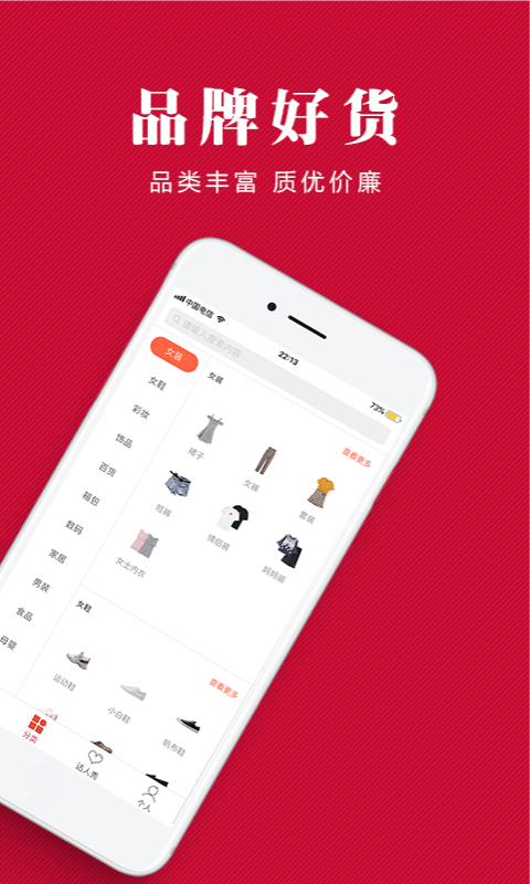 惠淘管家 惠淘管家