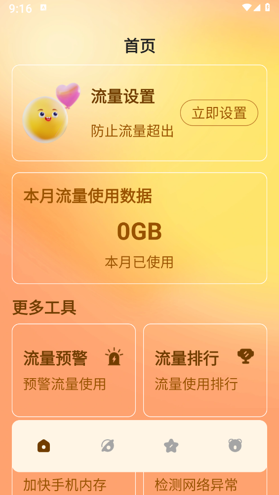熊喵流量大师