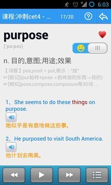 给力背单词 给力背单词