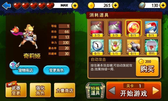 三剑舞2:利刃