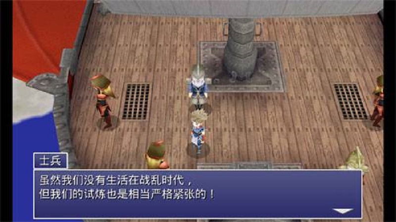 最终幻想4后传：月之归还