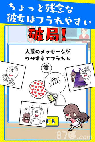彼フラ