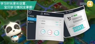 宝宝学汉字 最新版