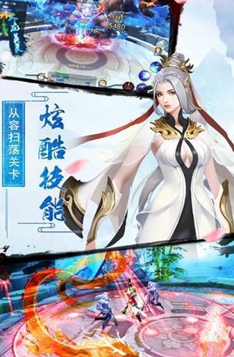 修仙天下