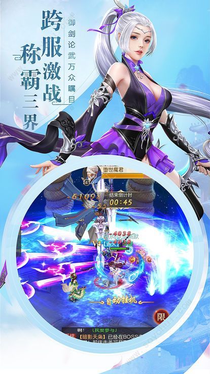 逆剑诛仙