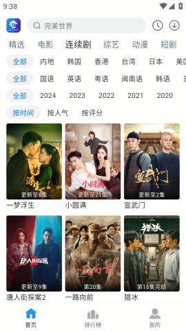 雷龙影视免费追剧软件 雷龙影视免费追剧软件