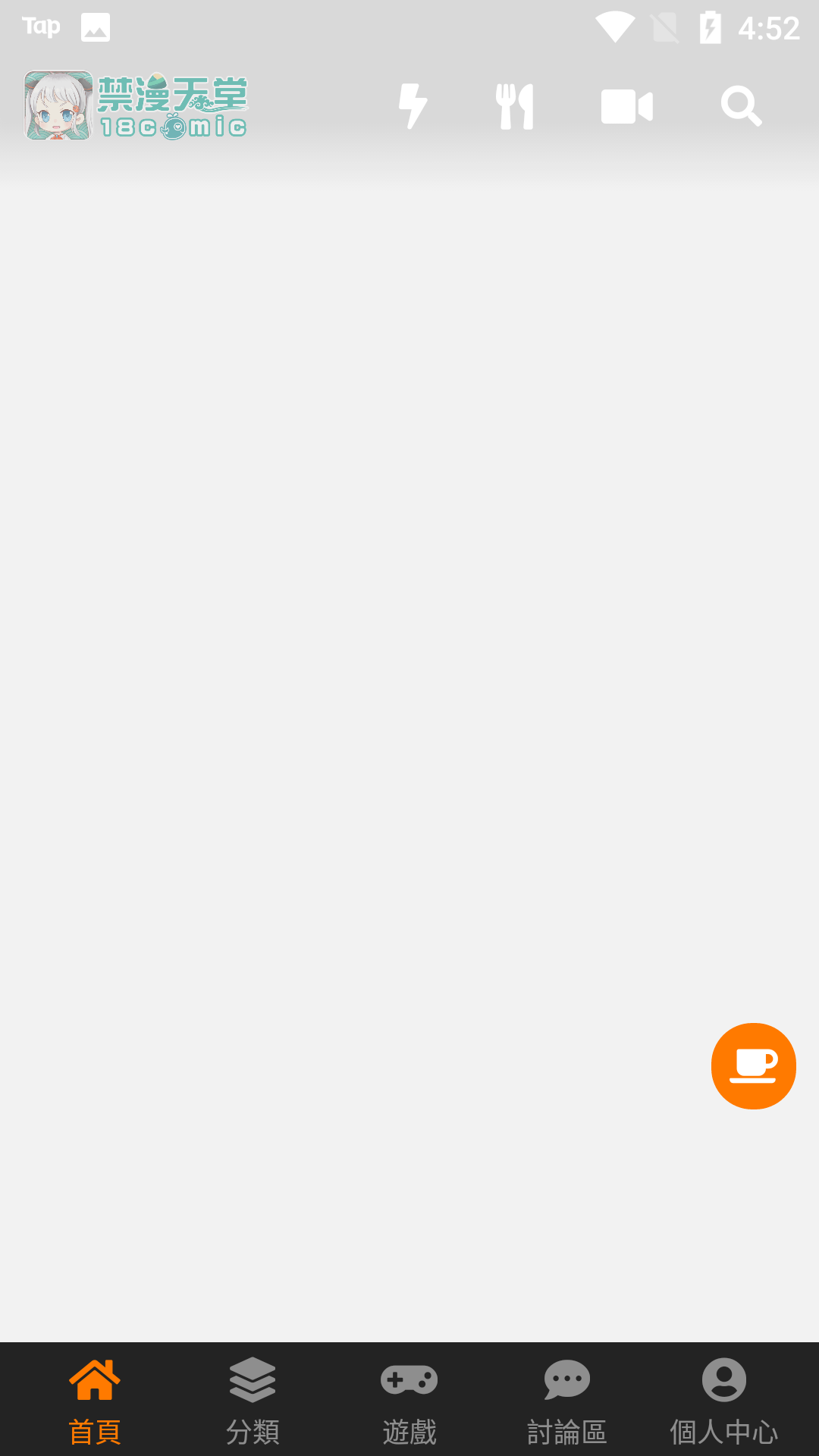 吐槽动漫网 最新版