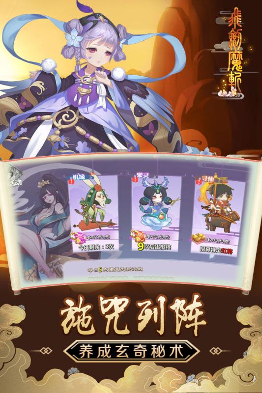 飞剑魔斩 飞剑魔斩
