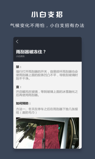 小白用车 小白用车
