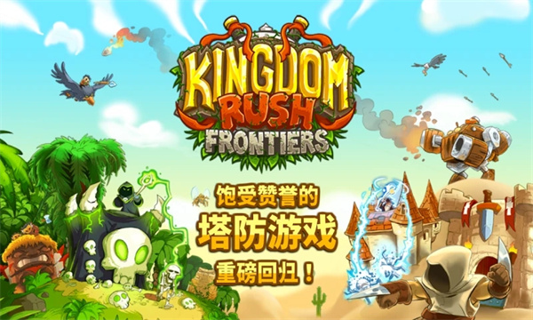Frontiers