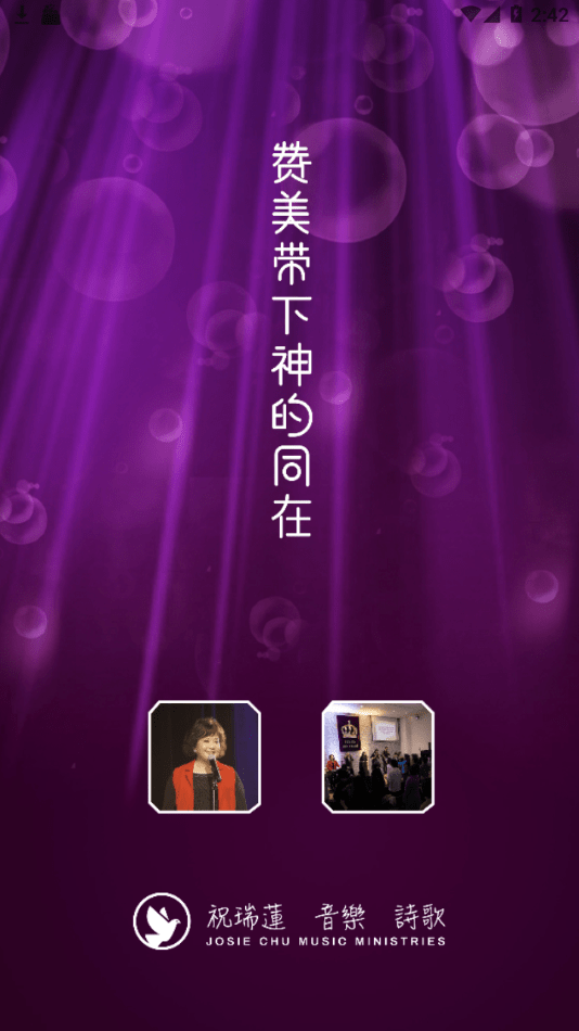 祝瑞蓮詩歌
