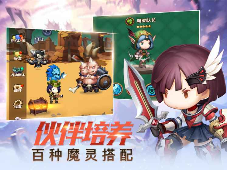 放置召唤师