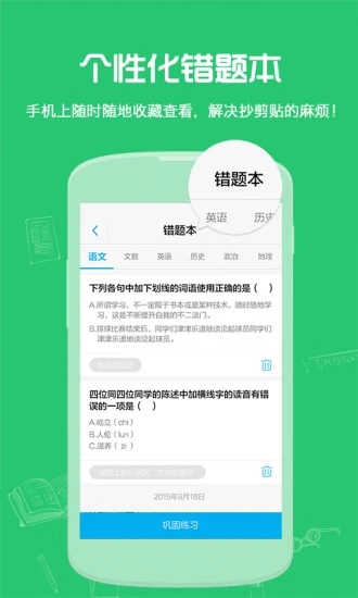 试题君 试题君