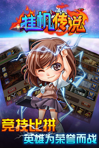 魔法门之挂机传说