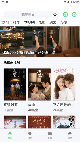 山海视频免费追剧无广告版官网版