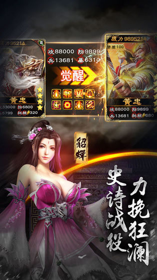 三国英豪