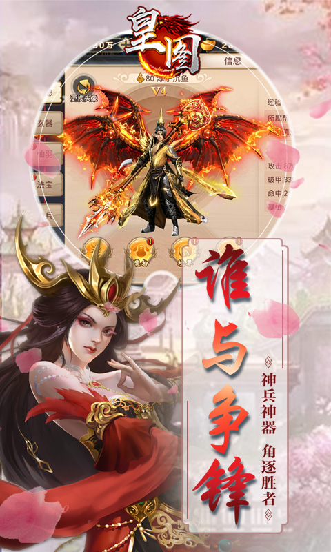 皇图