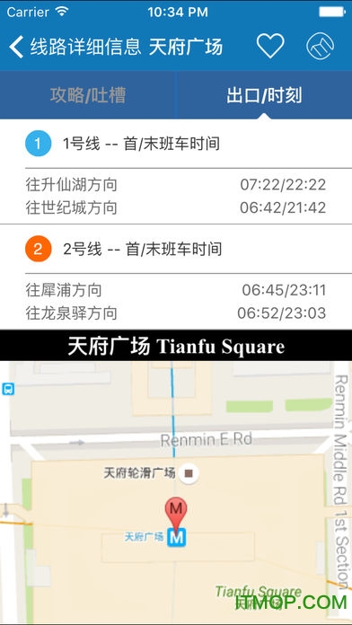 成都地铁 成都地铁