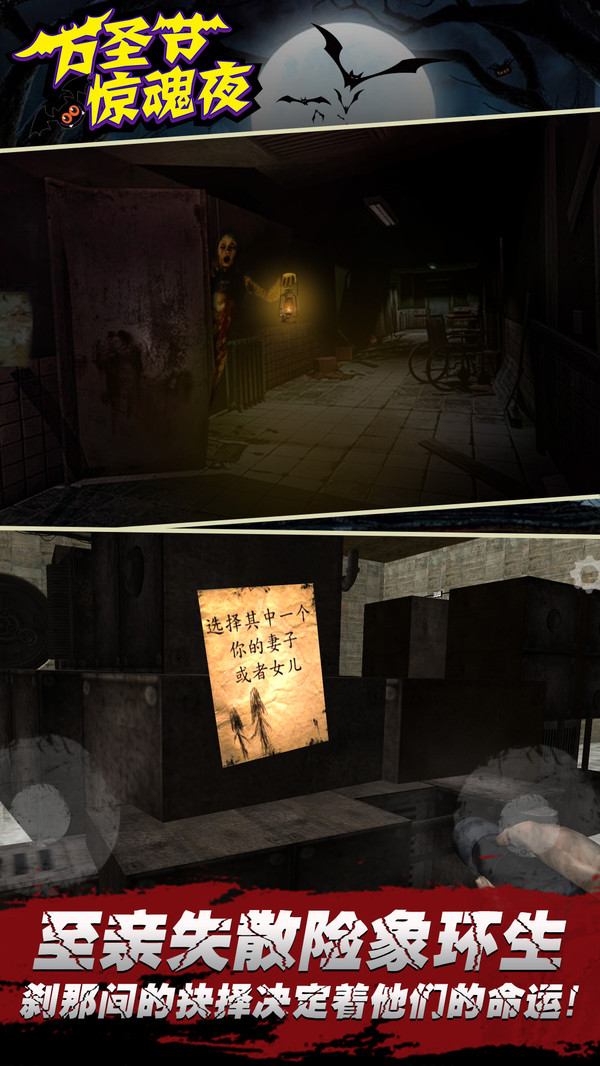 万圣节惊魂夜 万圣节惊魂夜