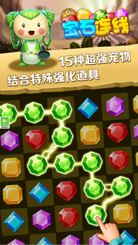 宝石连线 宝石连线