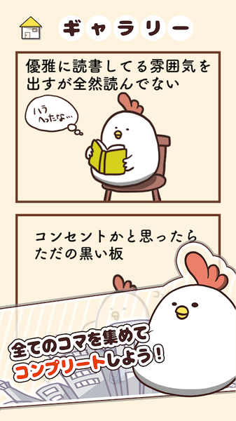 でぶどりが行く!!