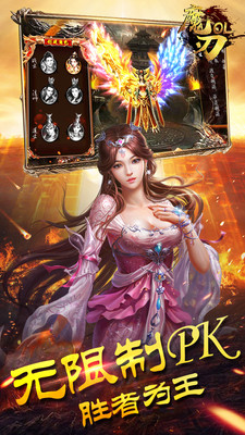 魔刃OL