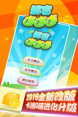 九宫格消除 九宫格消除