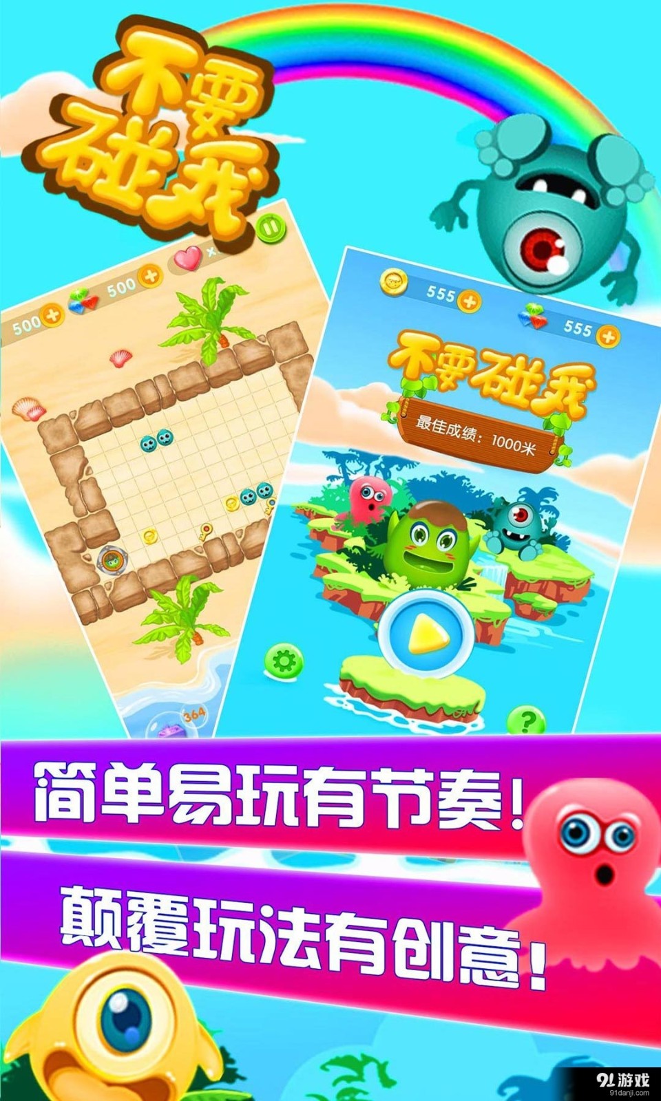 不要碰我