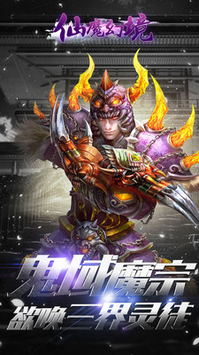 仙魔幻境 仙魔幻境