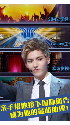 我的明星男友 我的明星男友