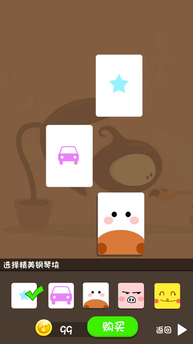 钢琴大师 钢琴大师