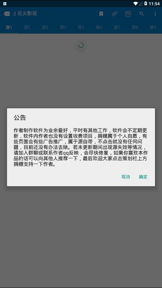 花火影视大全免费版