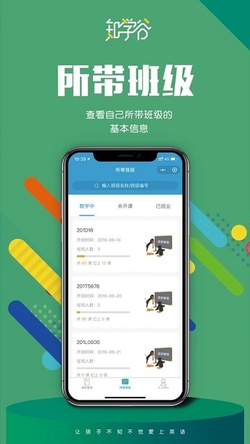 知学谷