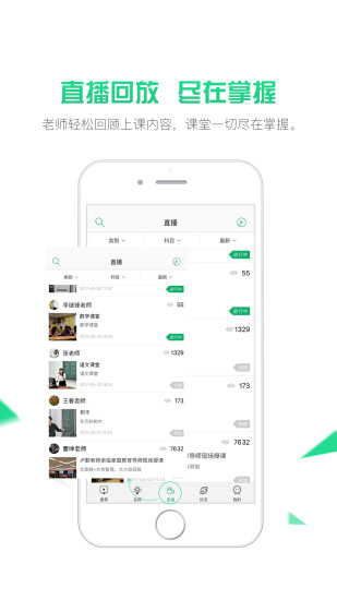 第一课堂