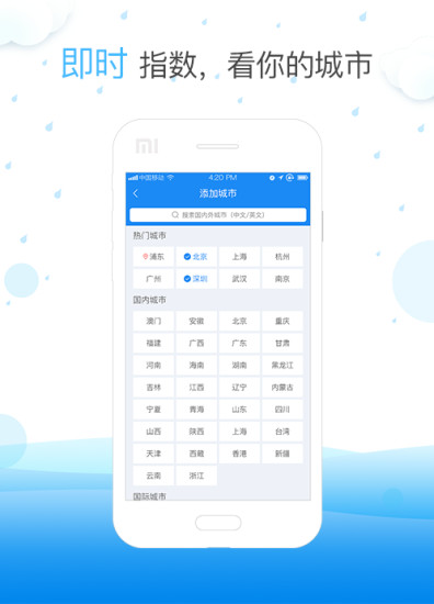 天气快报365 天气快报365