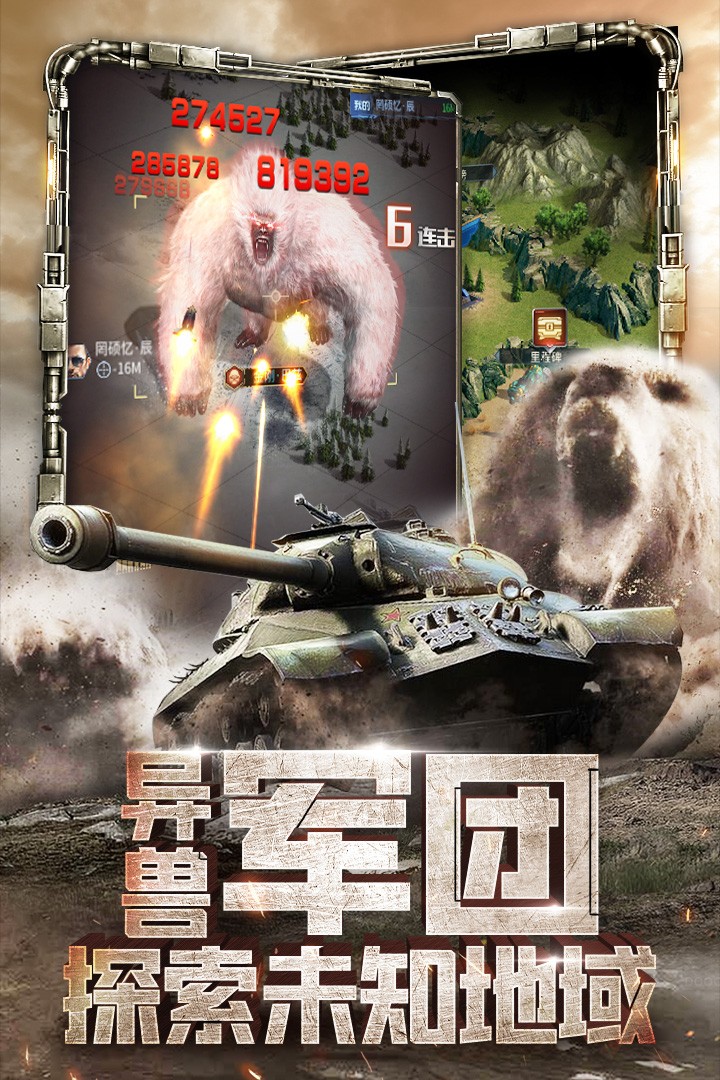 天天狙击-特种行动