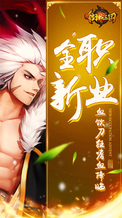 街机三国志游戏