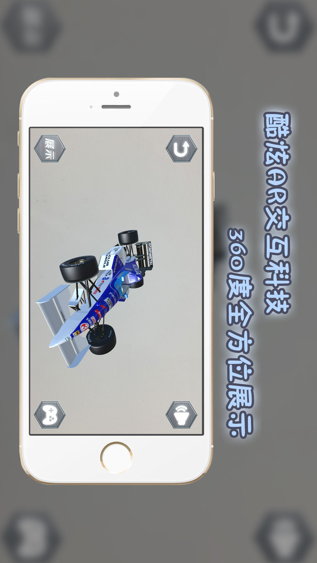 我们爱科学AR