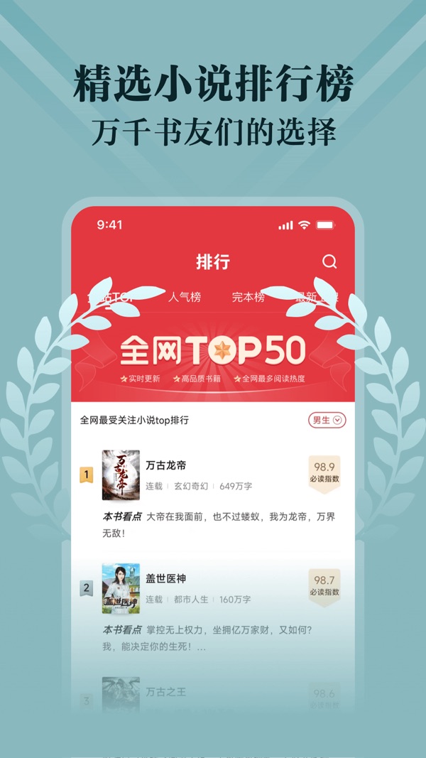 阅友小说 免费版