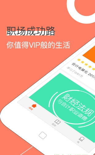 手机课堂