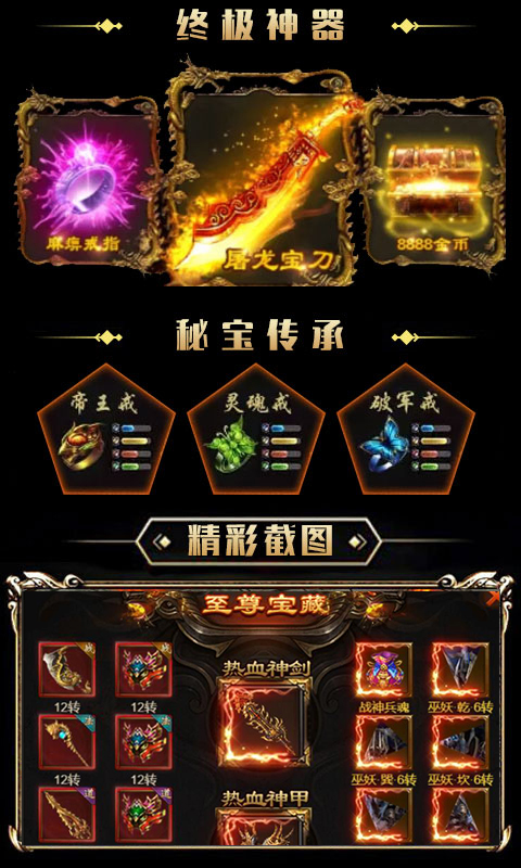 皇途霸业至尊版