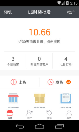 有赞批发 有赞批发