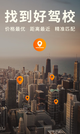 哈哈学车