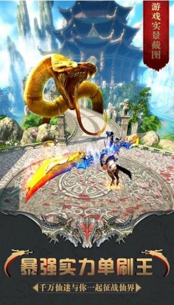 一传奇一神兽H5