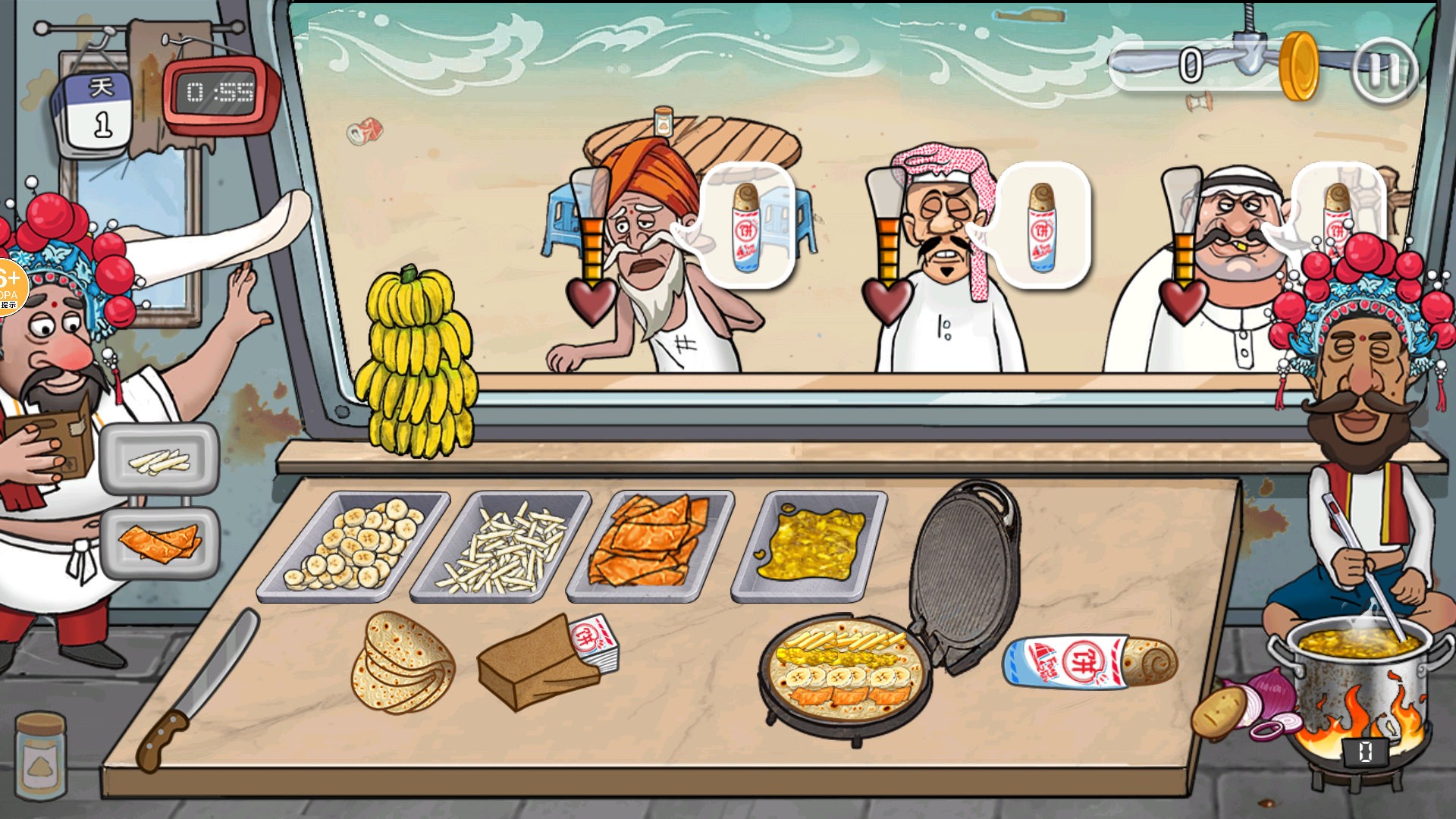 餐厅大总管 餐厅大总管