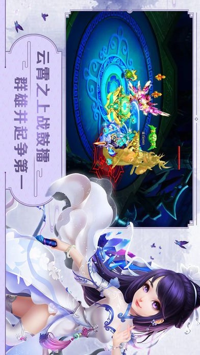 仙罡大陆